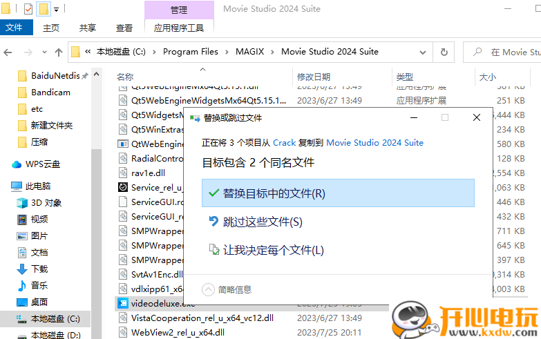 安装教程截图2