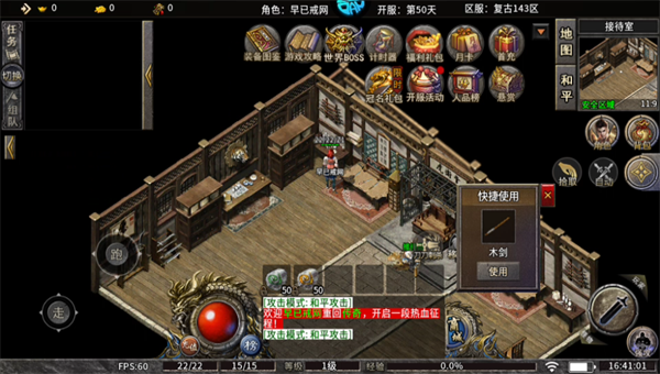 游戏攻略截图3