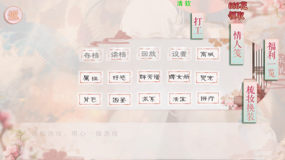 游戏攻略截图2