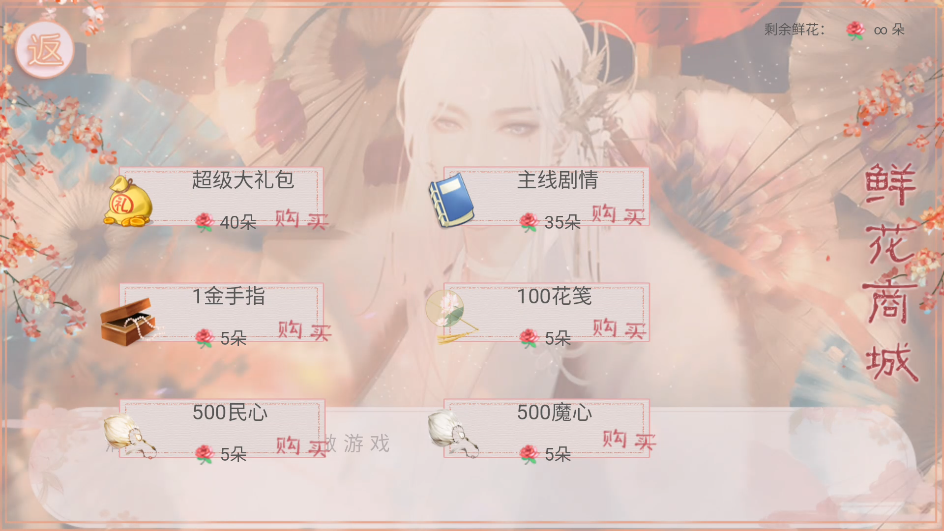 游戏攻略截图3