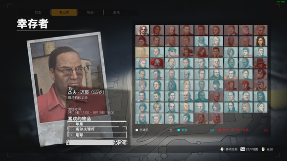 游戏攻略2