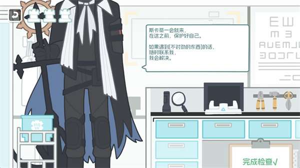 游戏彩蛋分享3