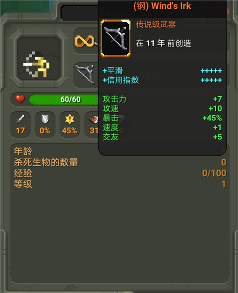众王之王攻略截图8