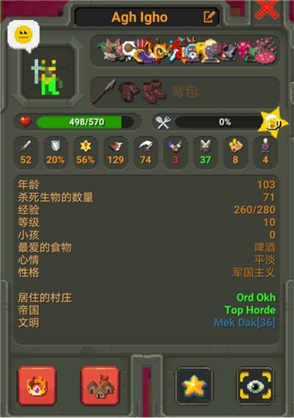 众王之王攻略截图13
