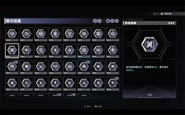 游戏攻略截图5