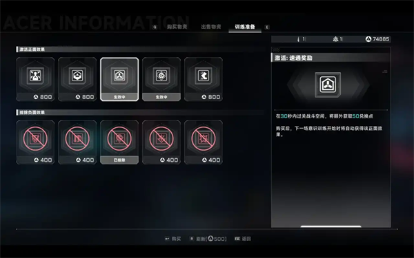 游戏攻略截图8
