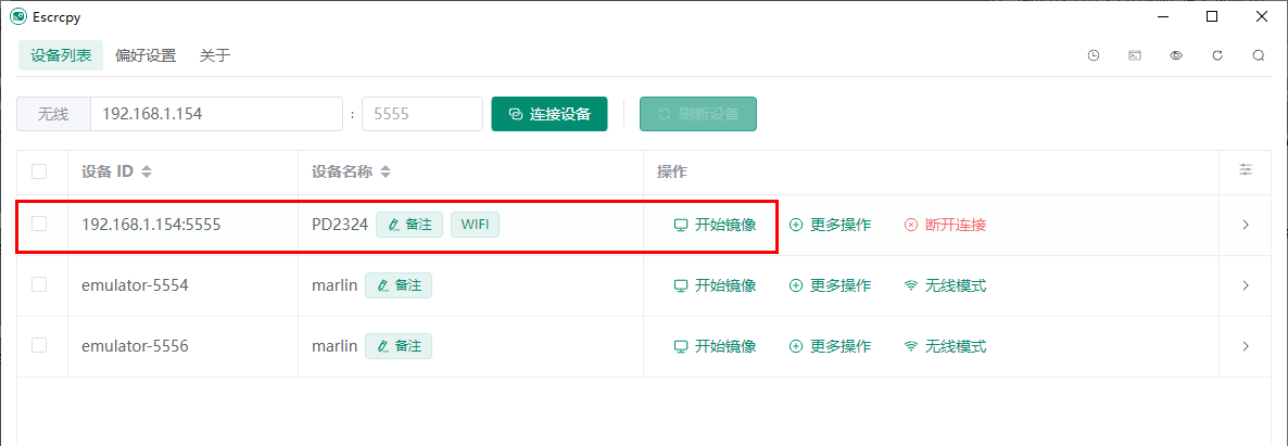使用教程截图3