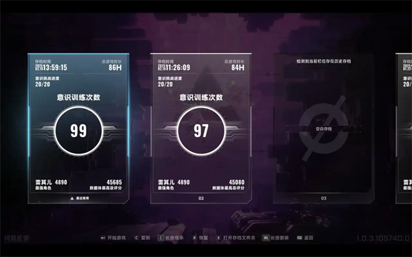 游戏攻略截图15