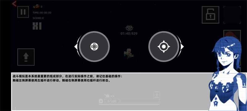 游戏攻略截图2