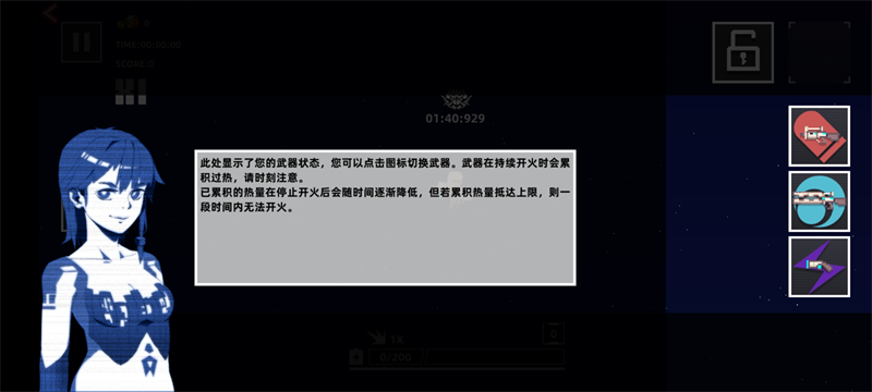 游戏攻略截图5