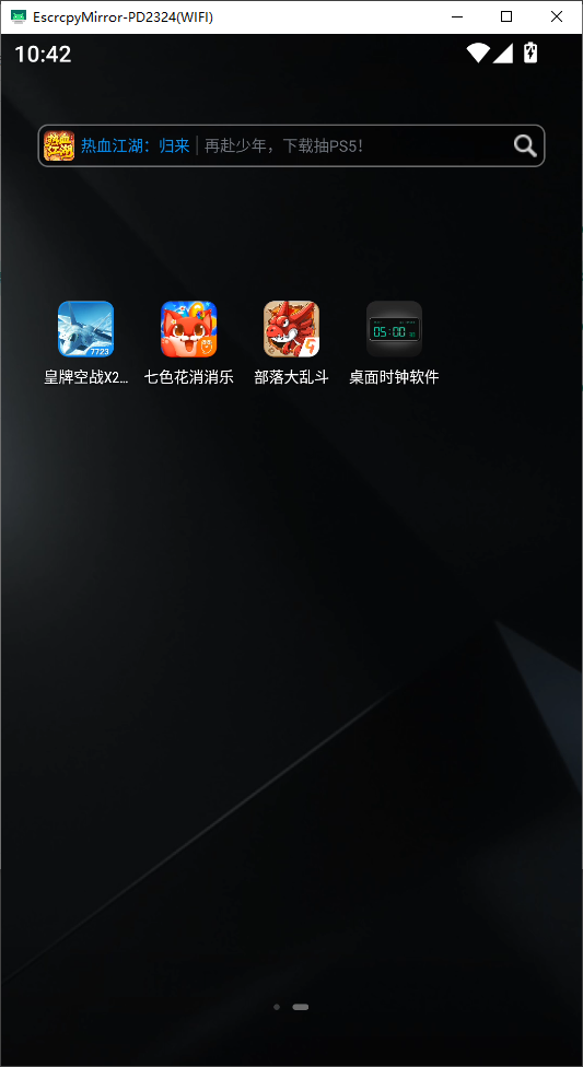使用教程截图4