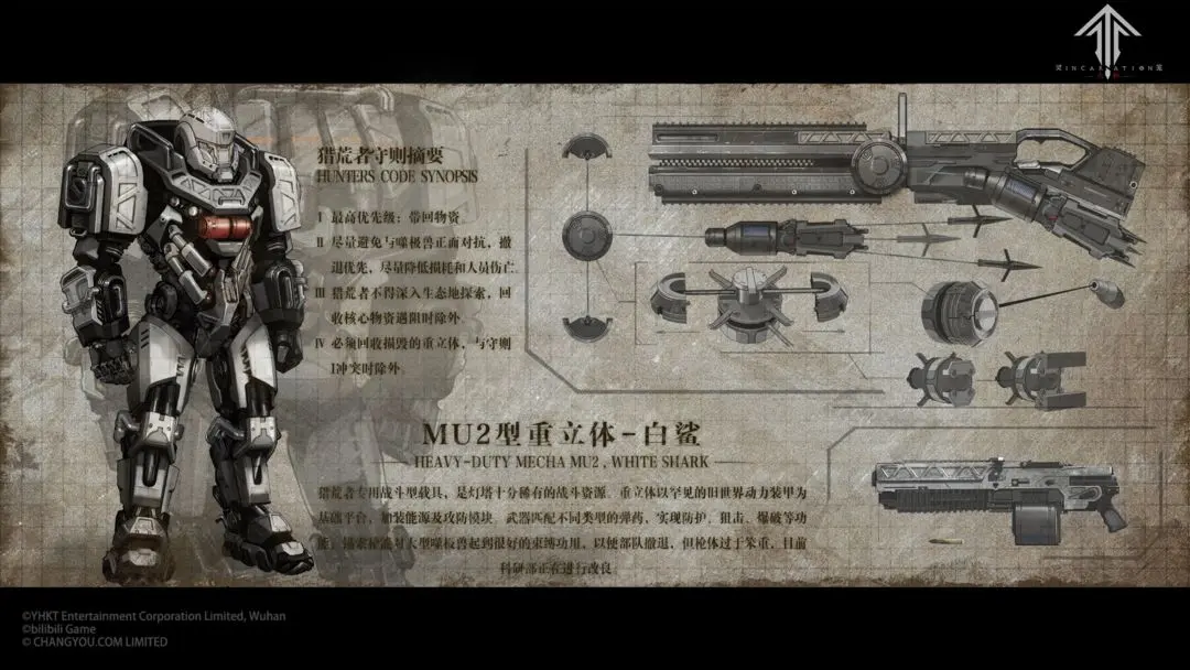 玩法介绍截图3