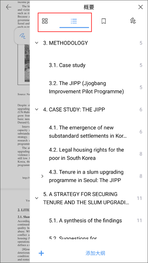 怎么翻页截图4