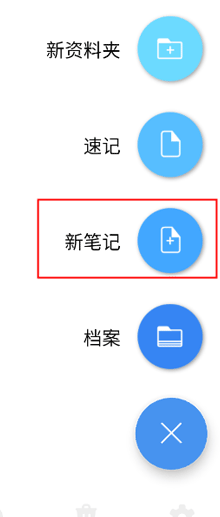 怎么保存笔记截图1