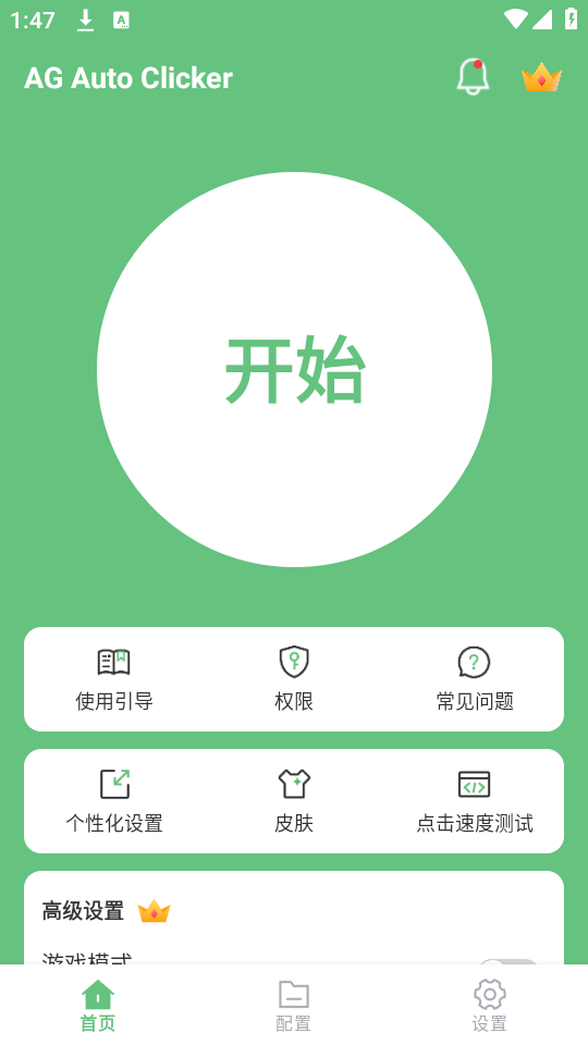 操作教程截图2