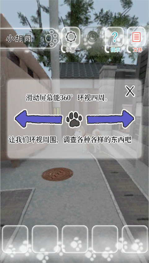 游玩教程截图3