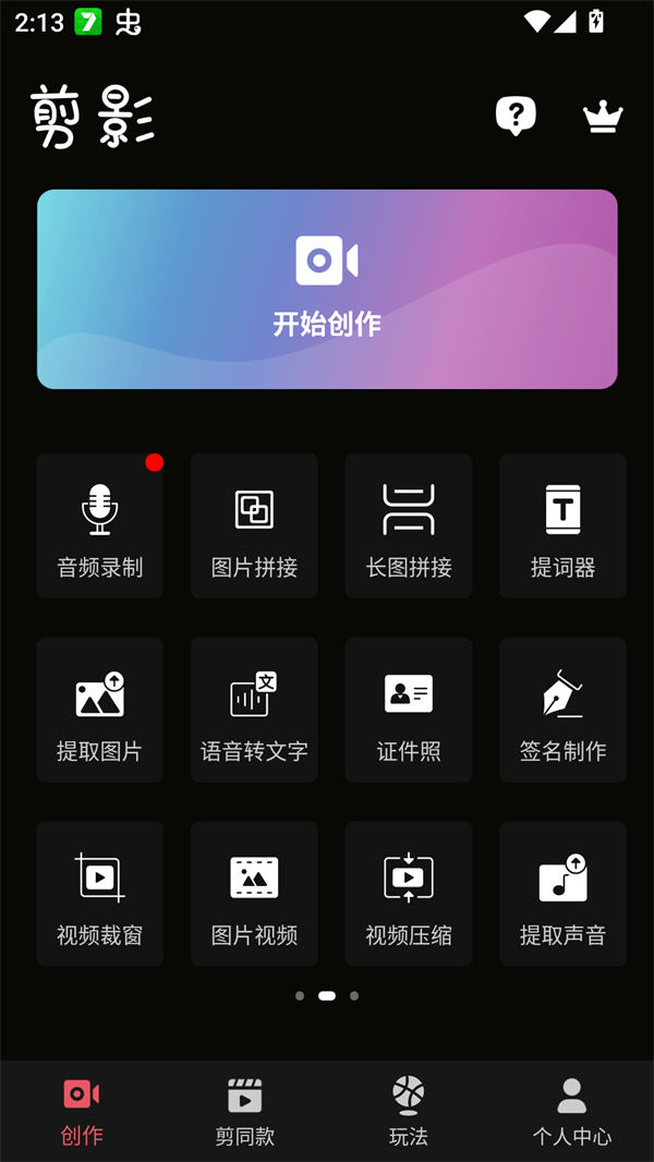 使用方法截图1