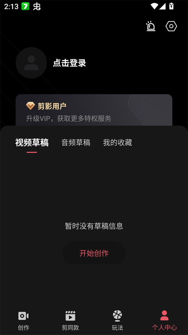 使用方法截图2