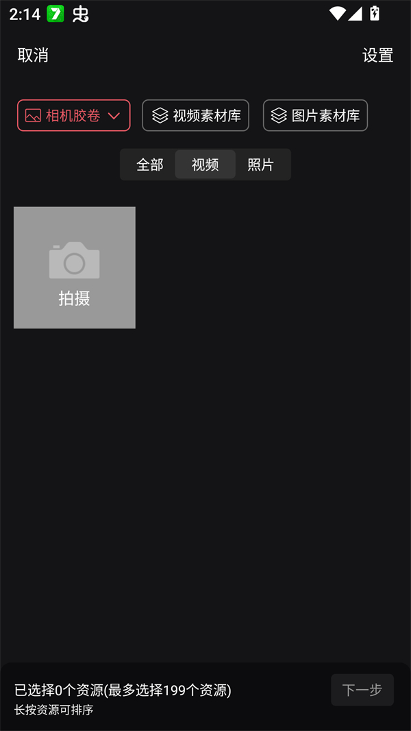 使用方法截图3