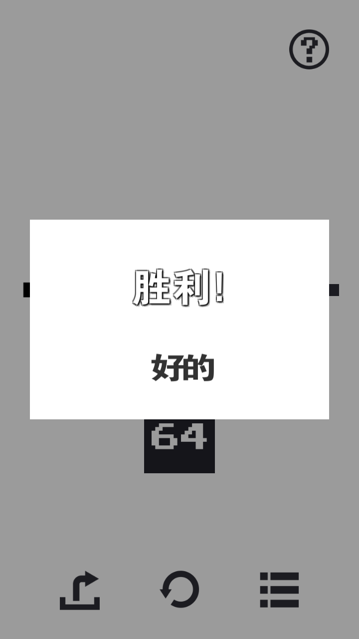 游戏玩法3