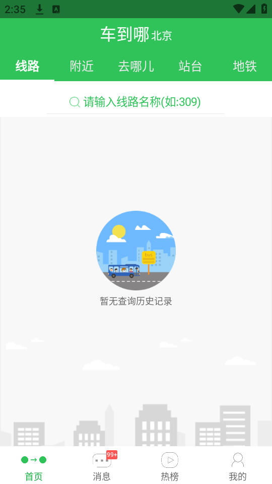 使用教程截图1