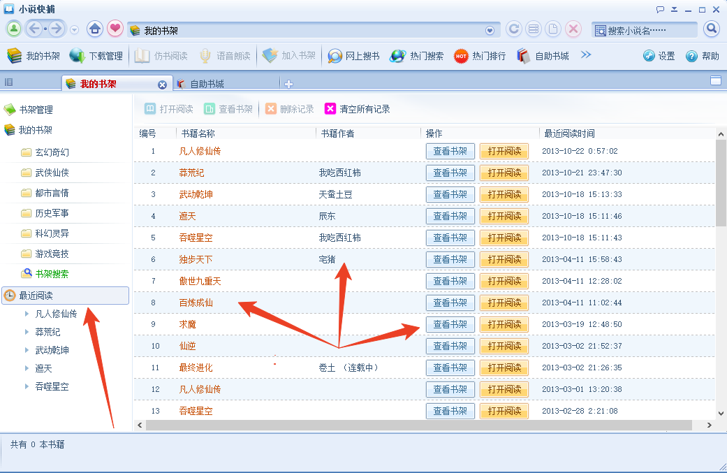 使用方法截图3