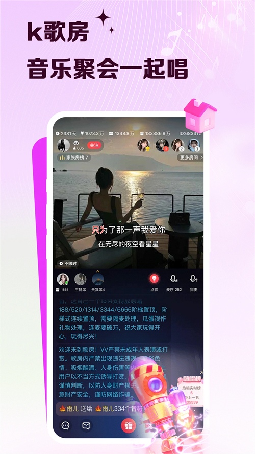 软件截图