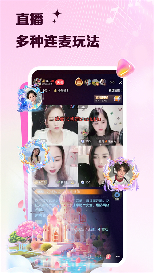 软件截图