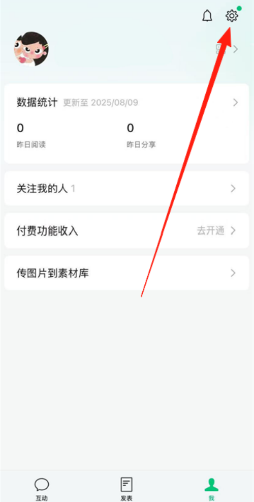 怎么关闭水印截图2