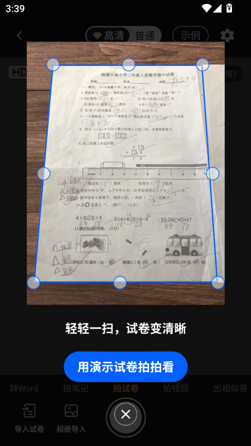 使用方法截图2