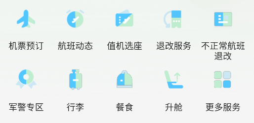 在线选座方法截图1