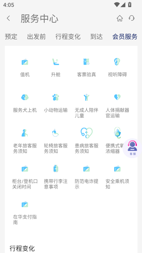 使用教程截图2