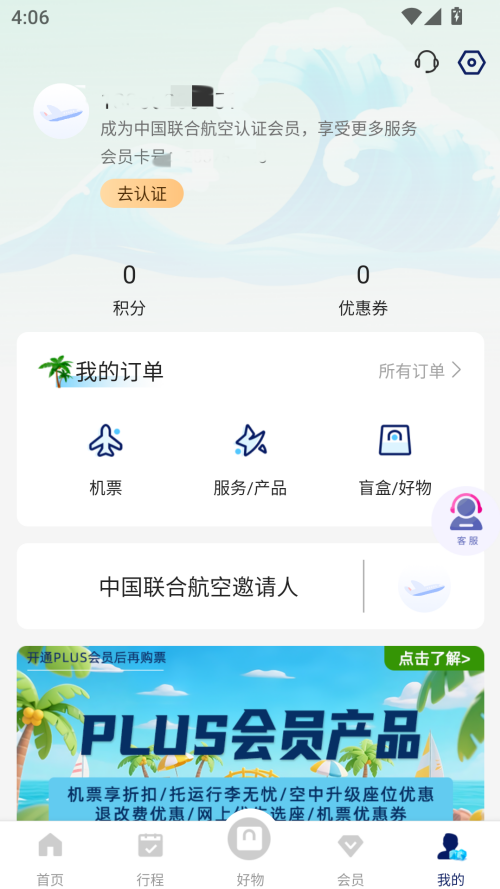 使用教程截图3