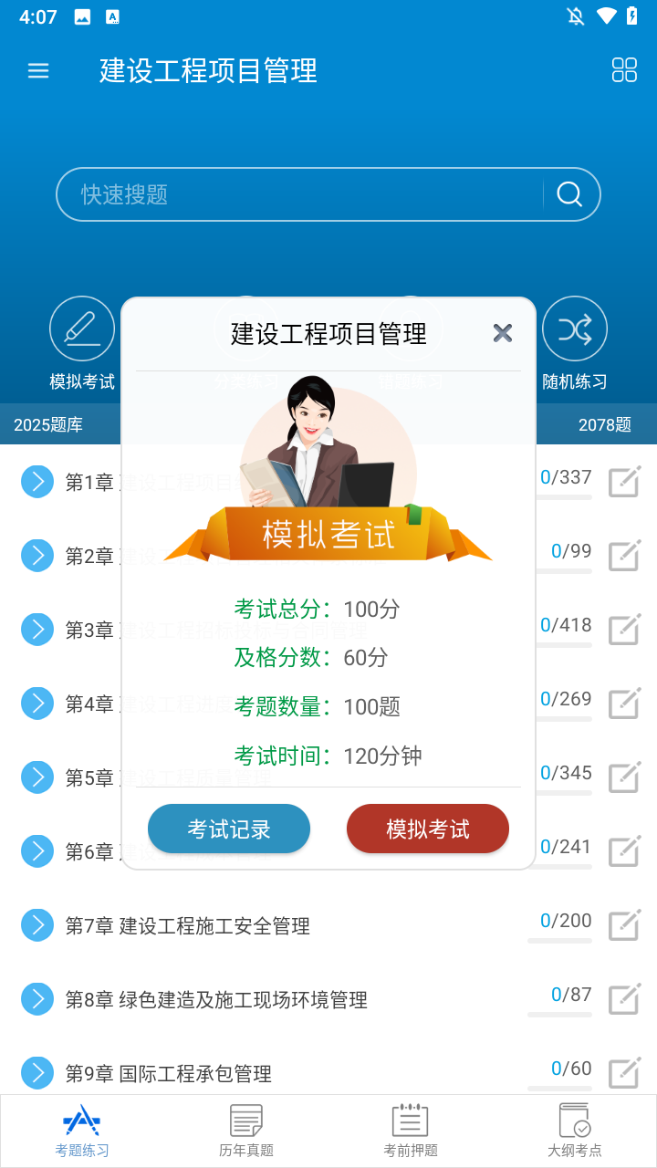 使用方法截图2