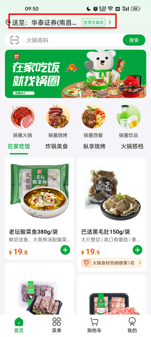 怎么下单截图2
