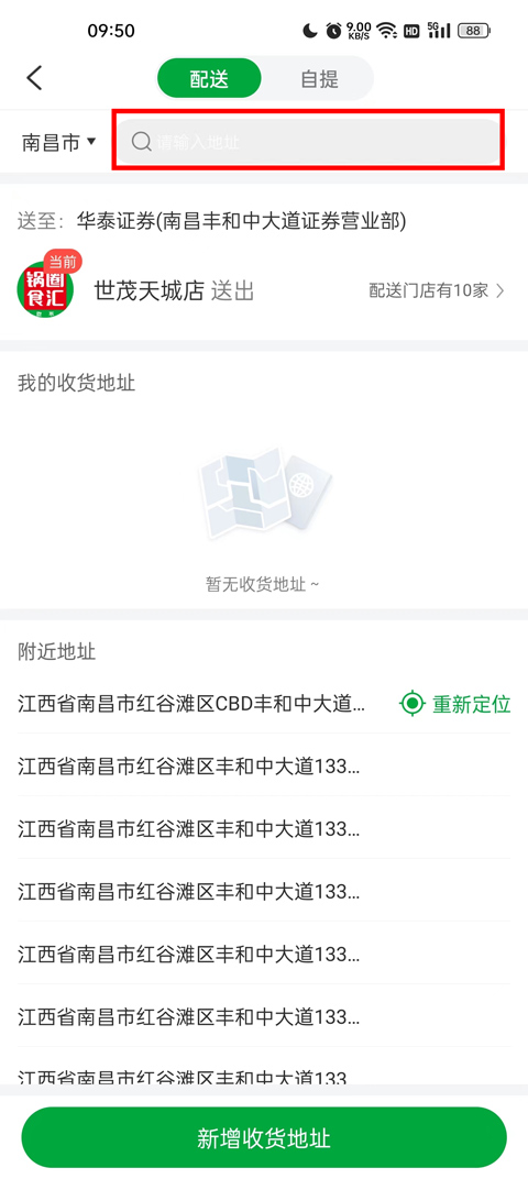 怎么下单截图3