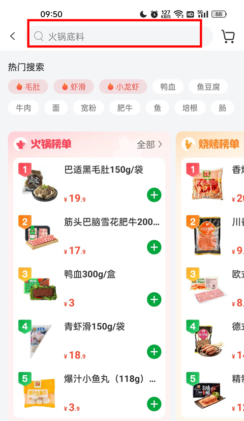 怎么下单截图4