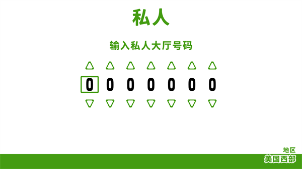 联机教程截图4