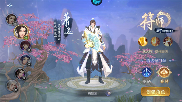 游玩教程截图2