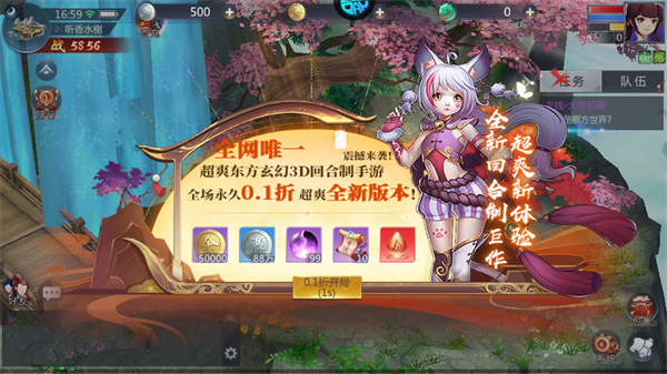 游玩教程截图5