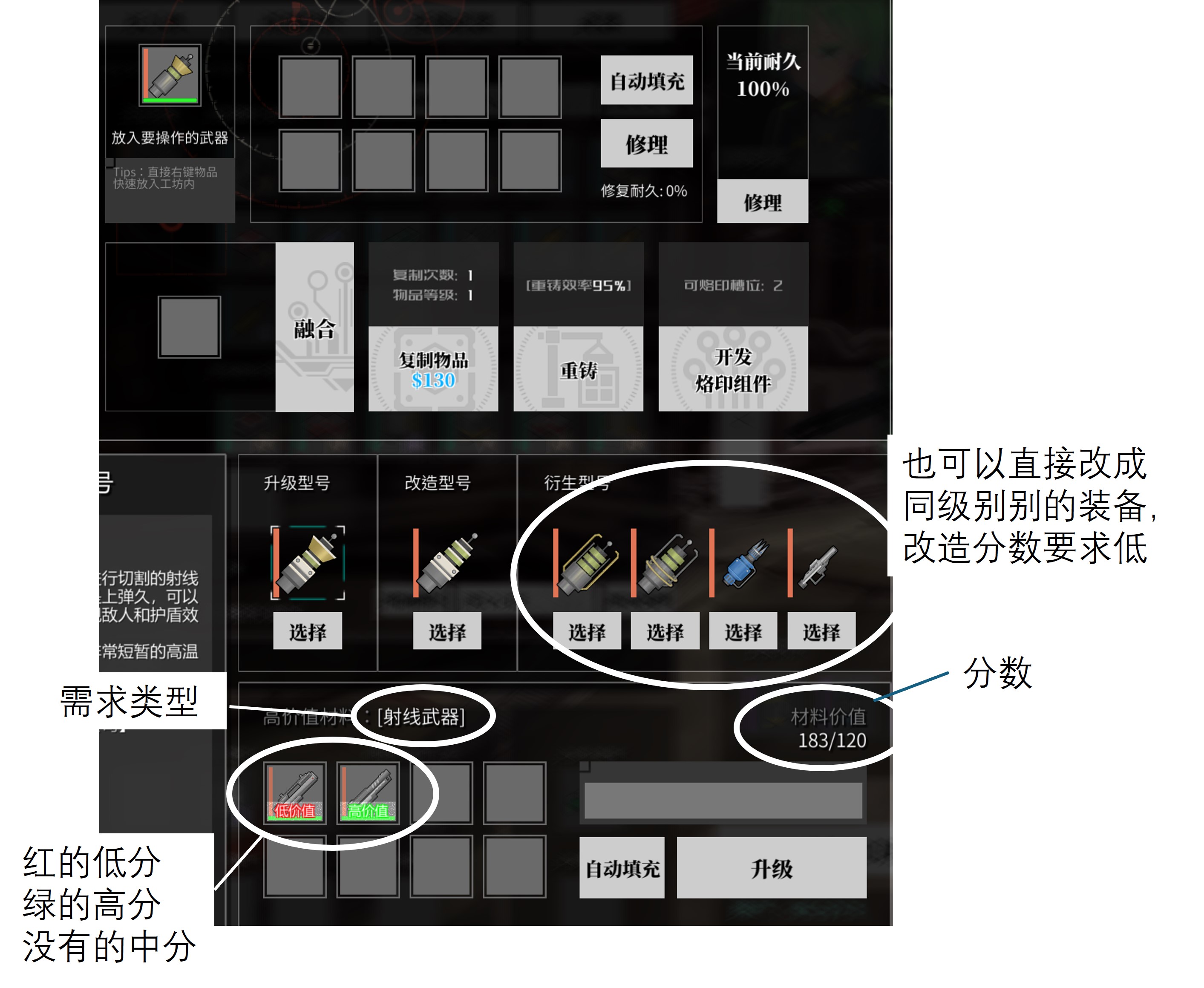 游戏攻略1