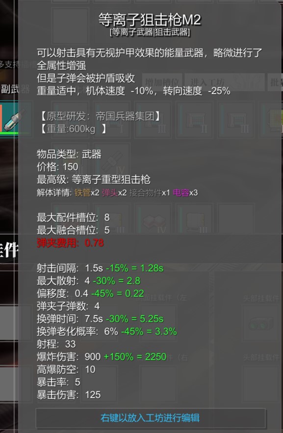 游戏攻略4