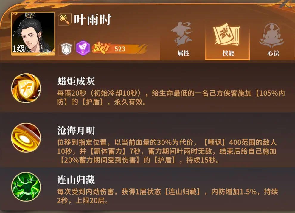 开荒角色推荐2
