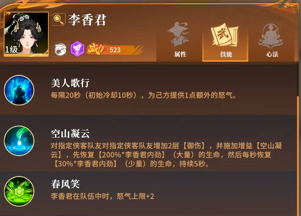 开荒角色推荐4