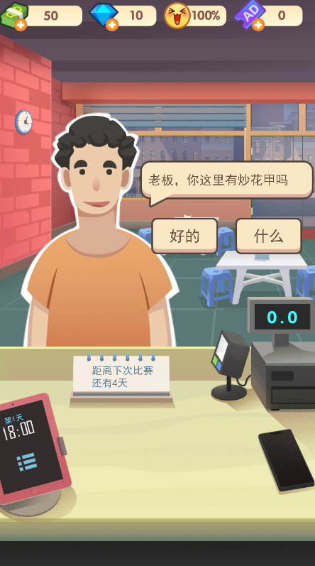游戏攻略截图1