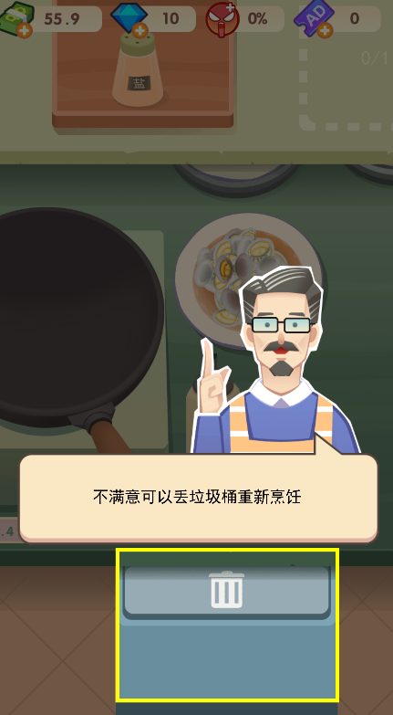 游戏攻略截图8