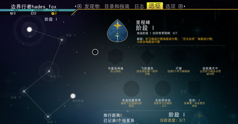 远征19攻略1
