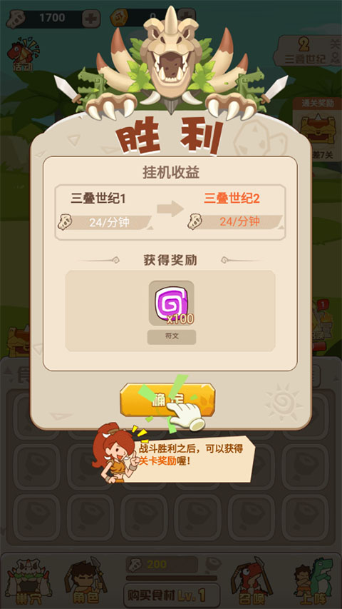 游戏玩法5