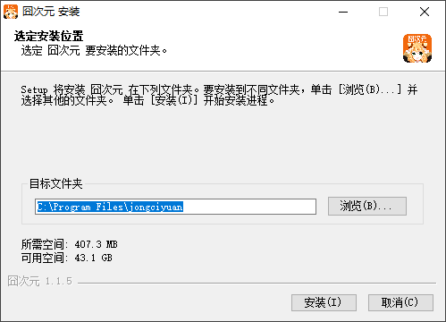 安装教程截图1