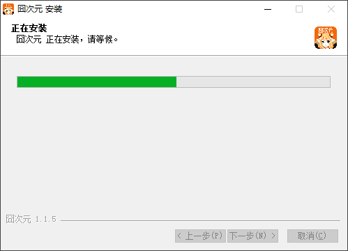 安装教程截图2